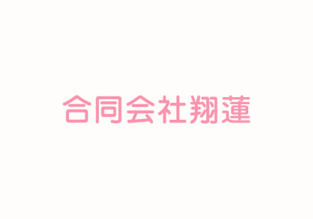 運営規定、重要事項説明書を掲載しました。